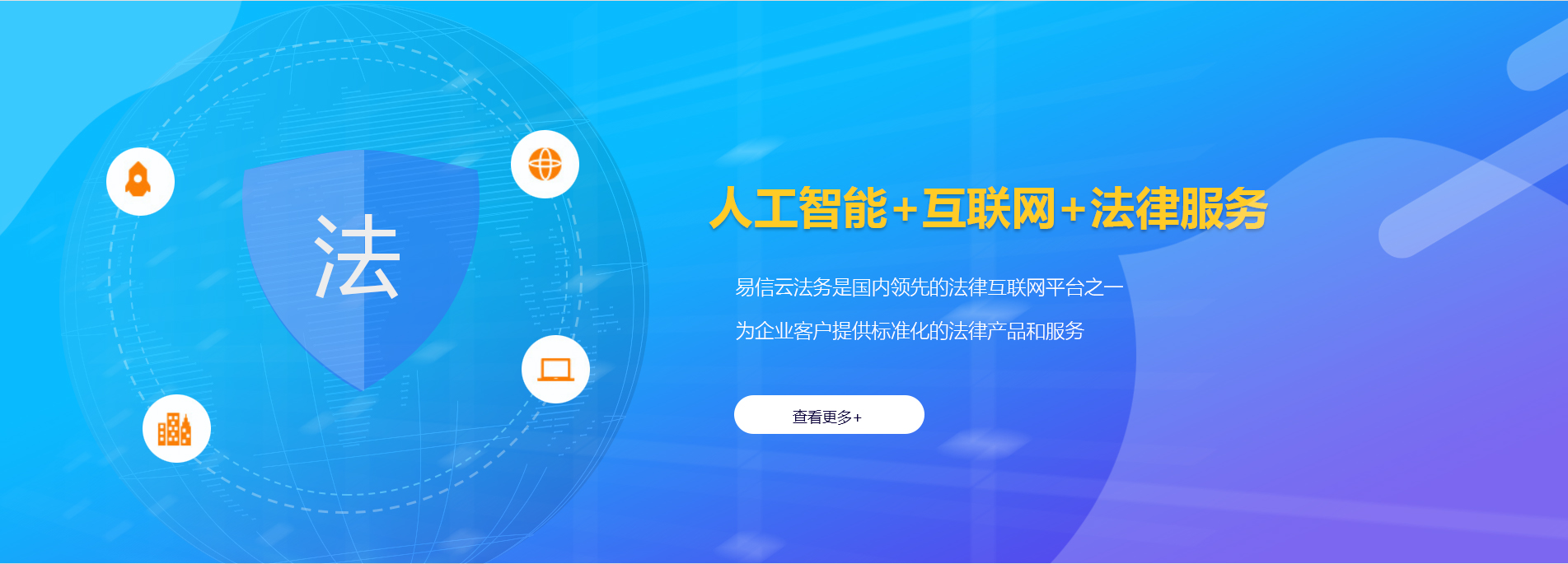 沣东律师在线咨询