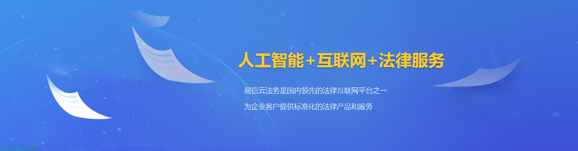 沣东律师在线咨询